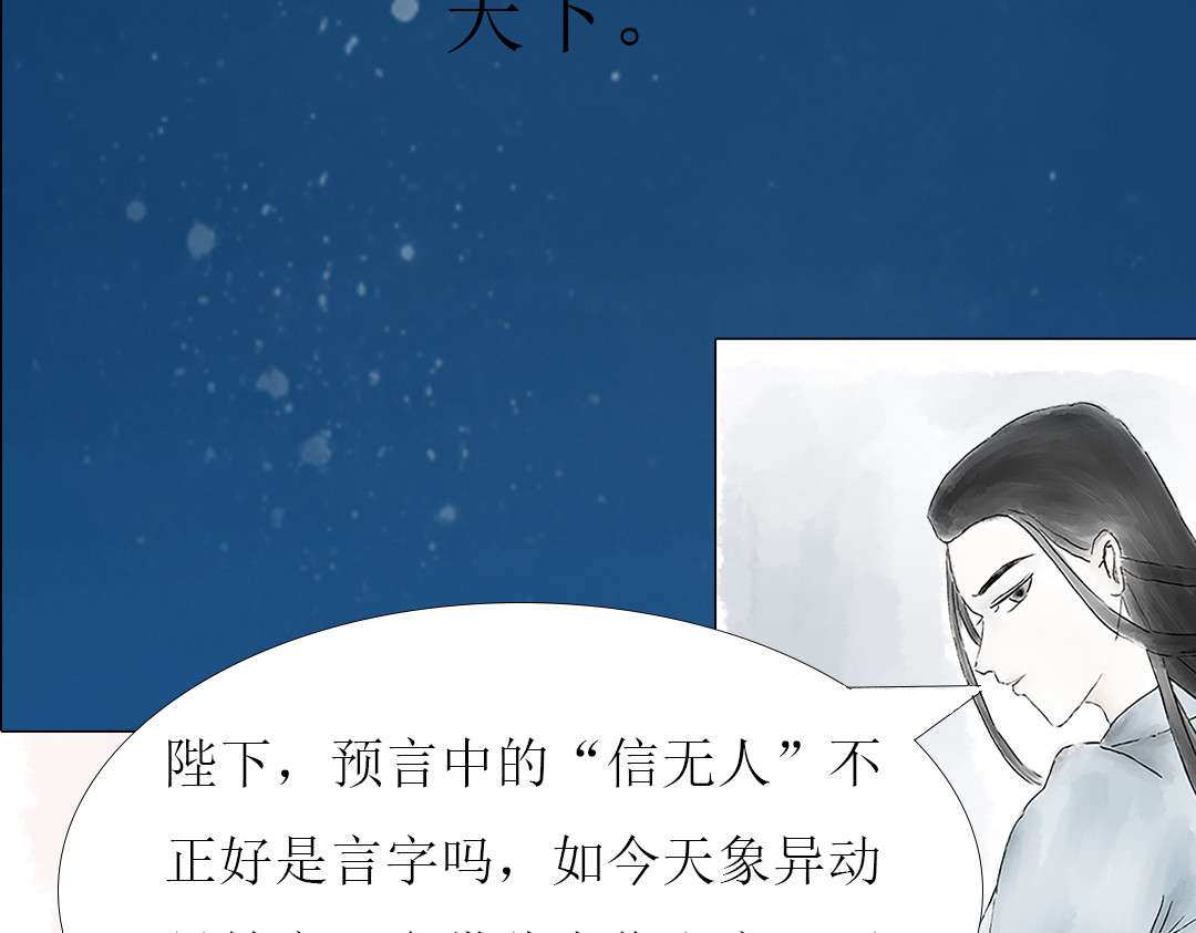 倾城诀 第3页