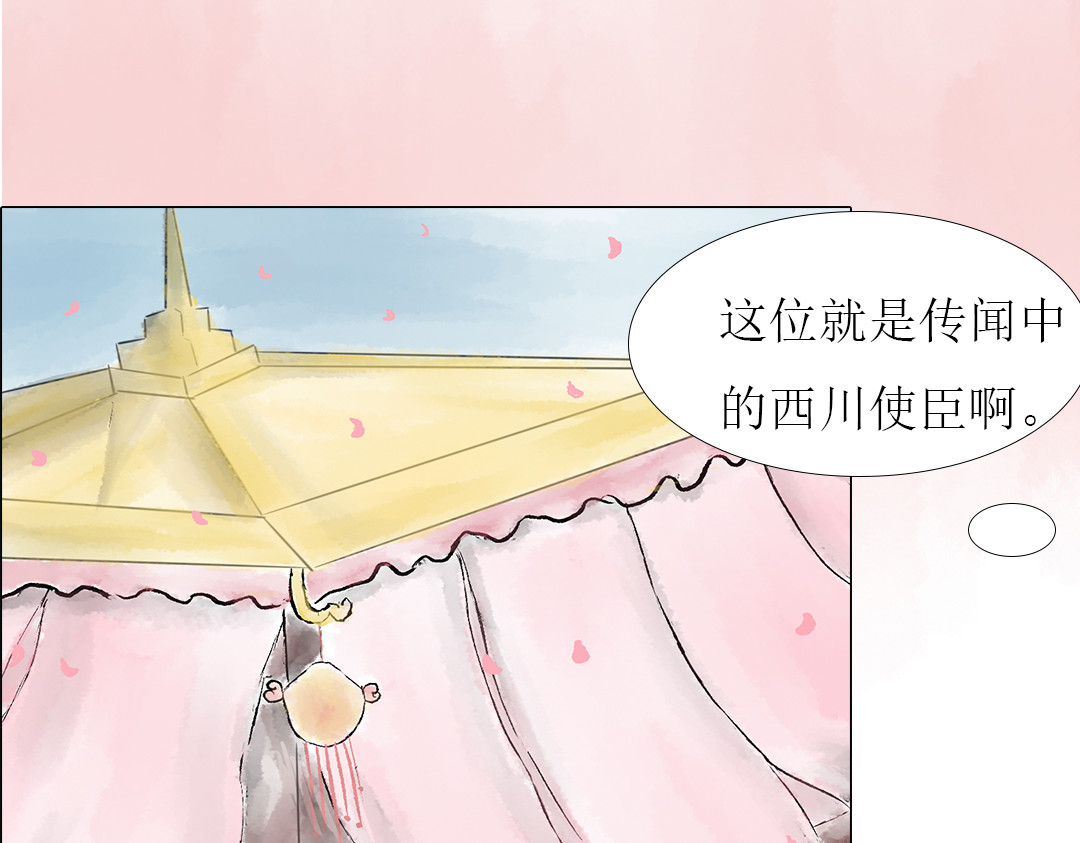 倾城诀 第6页