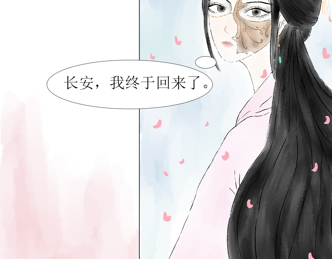 倾城诀 第8页