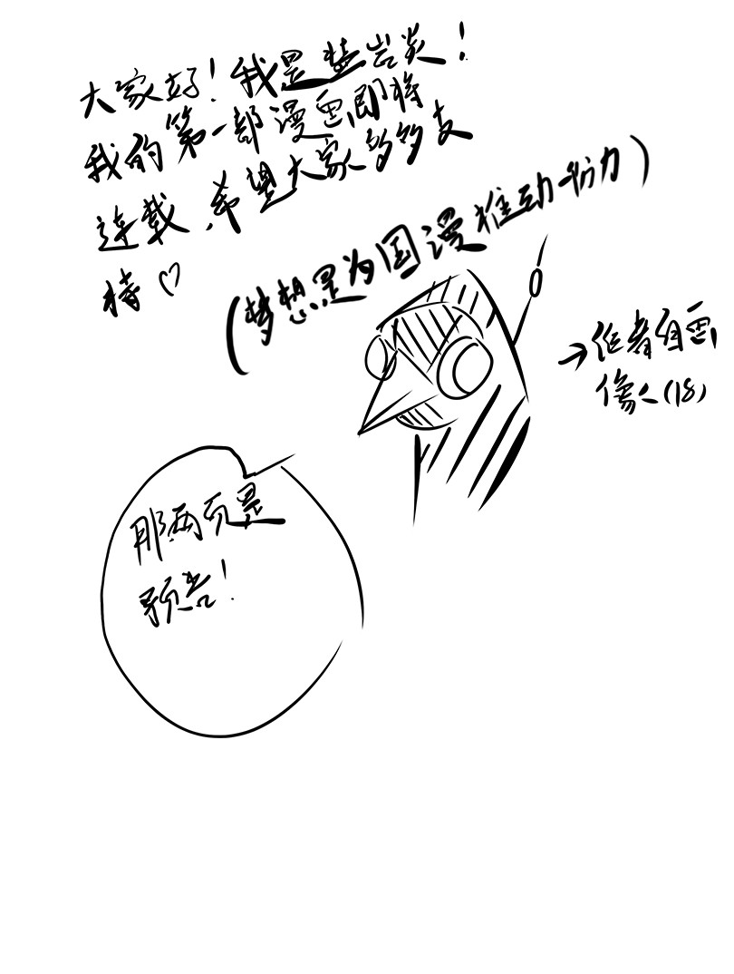 悟蚀 第3页