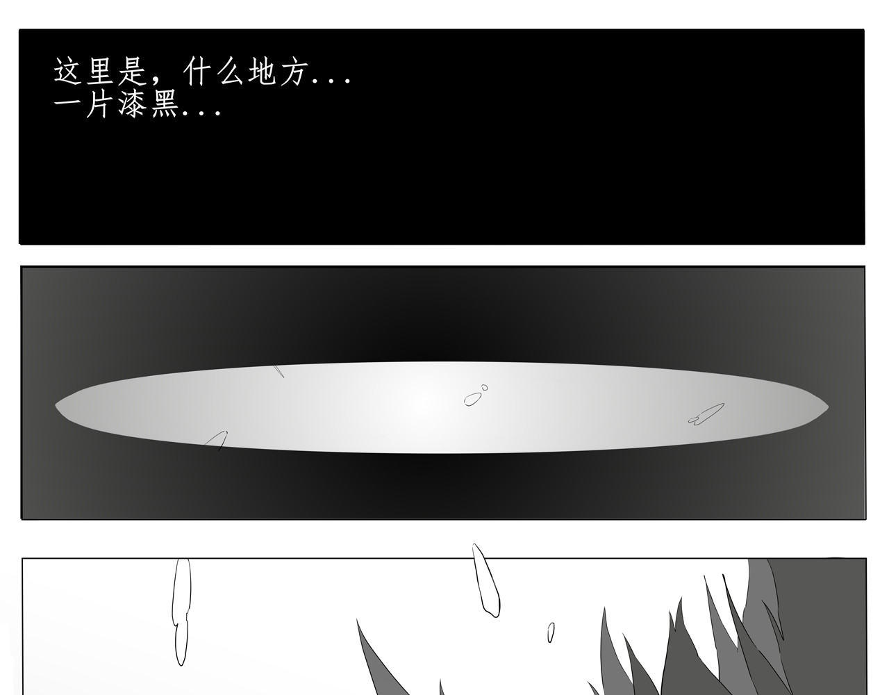 灵冢 第3页