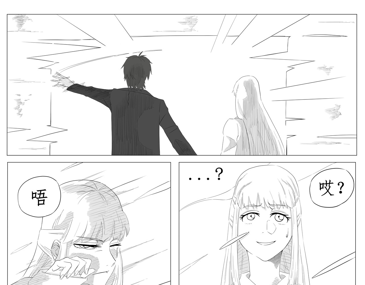 灵冢 part 1：初章 第23页