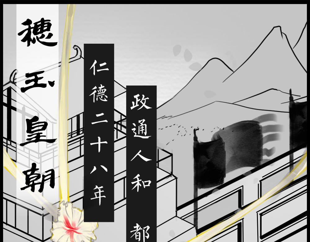 憧憬 皇朝宫宴 第3页