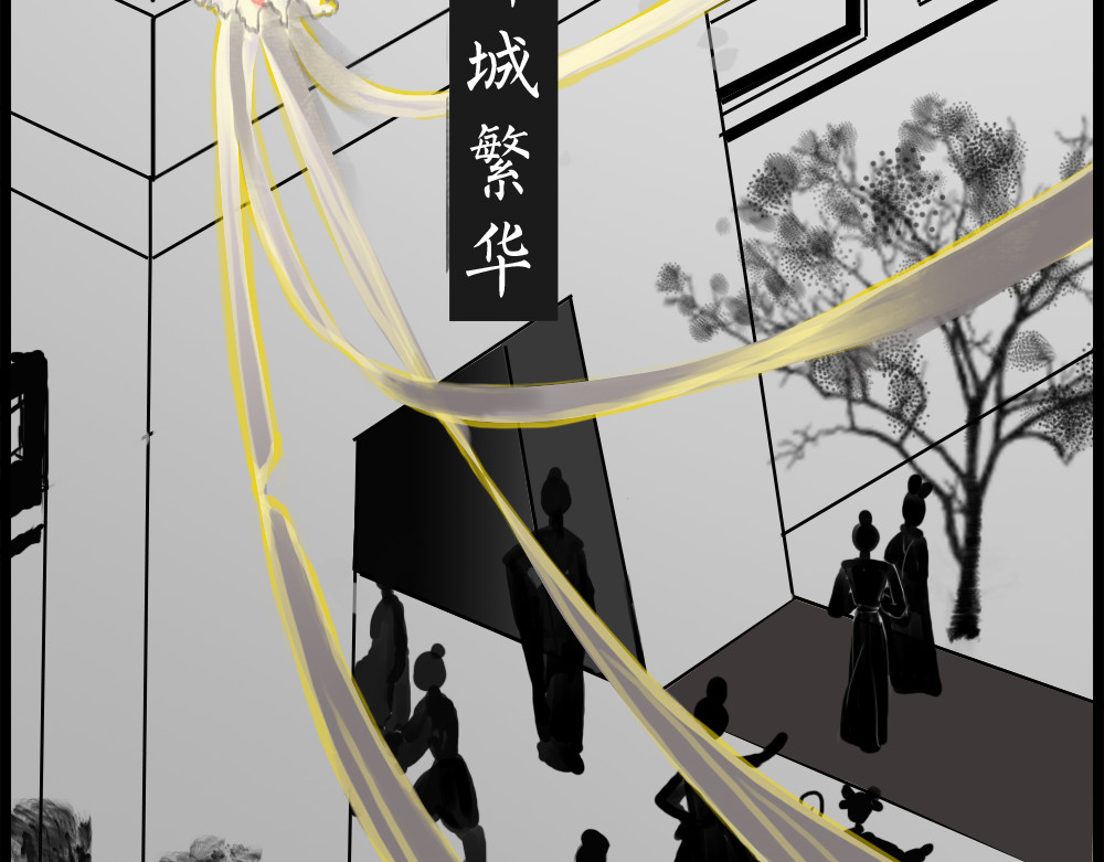 憧憬 皇朝宫宴 第4页