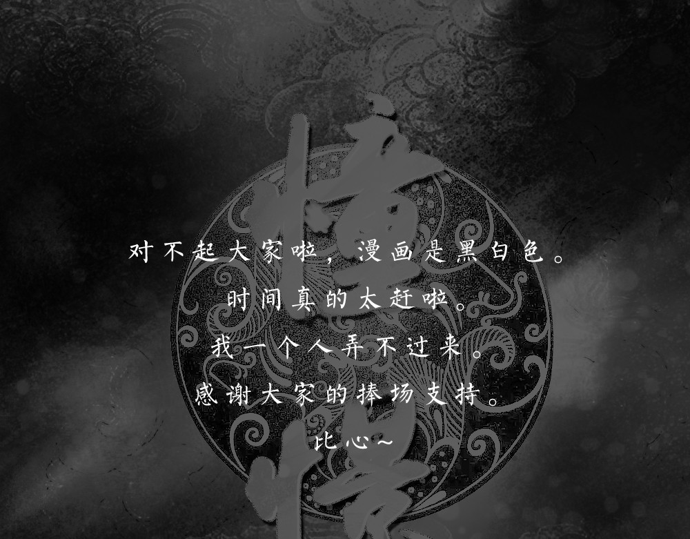 憧憬 皇朝宫宴 第57页
