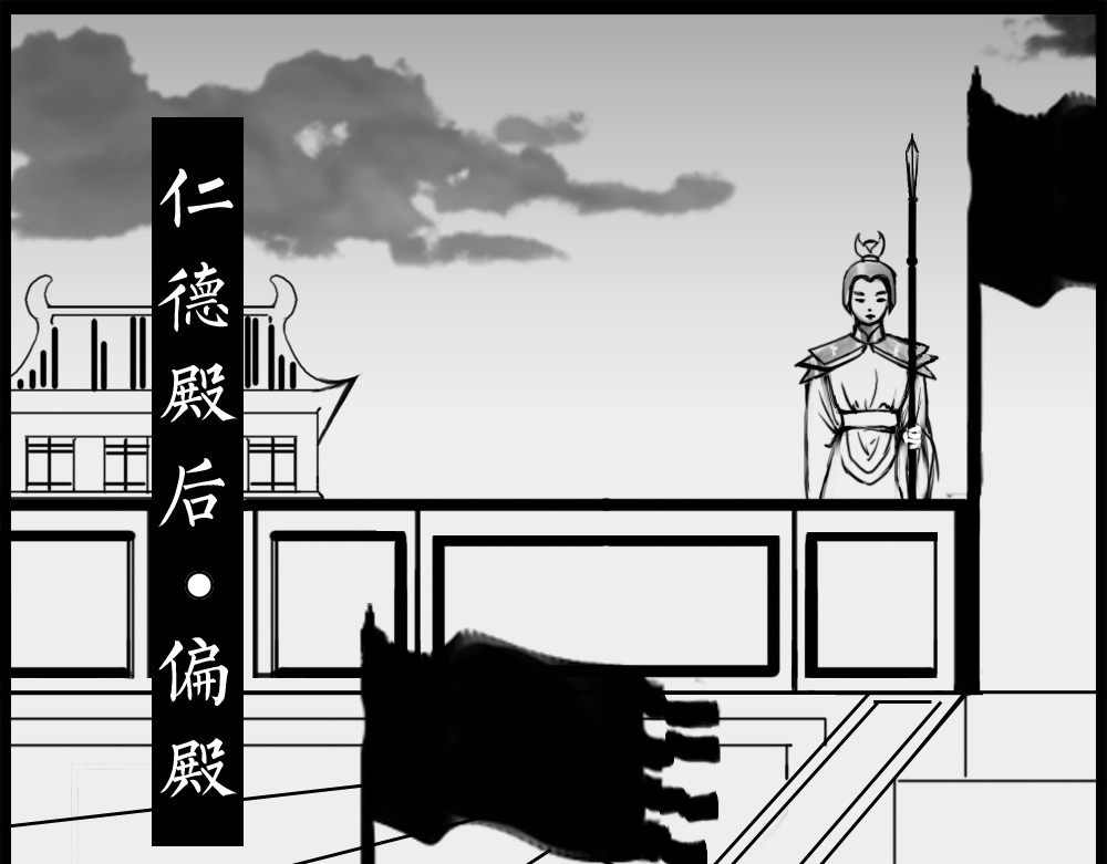 憧憬 皇朝宫宴 第9页