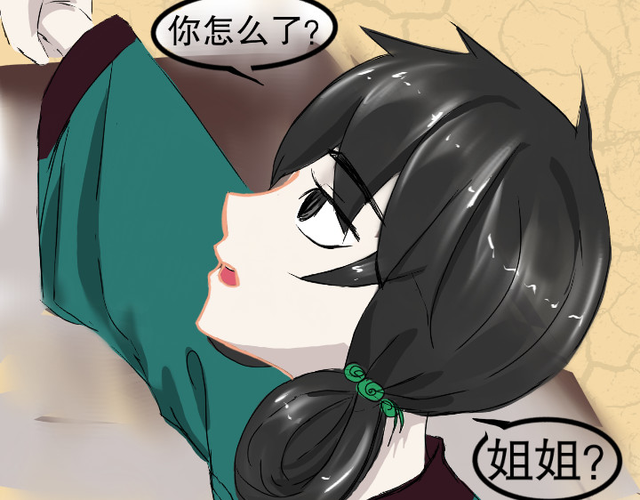 零壹 受伤的狐狸 第16页