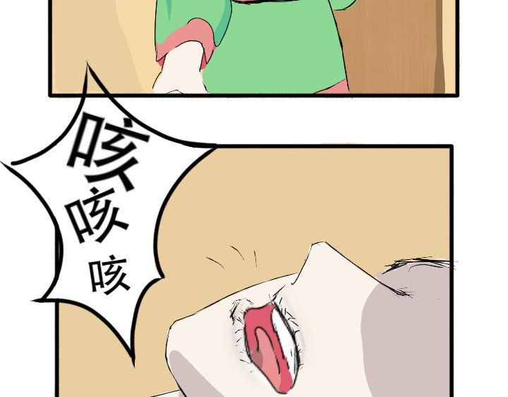零壹 受伤的狐狸 第18页