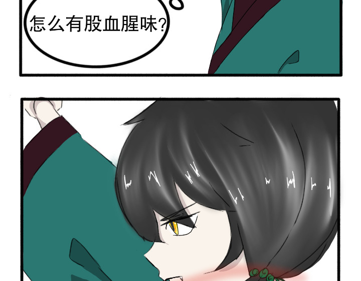 零壹 受伤的狐狸 第27页