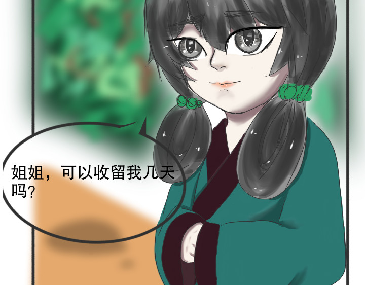零壹 受伤的狐狸 第5页