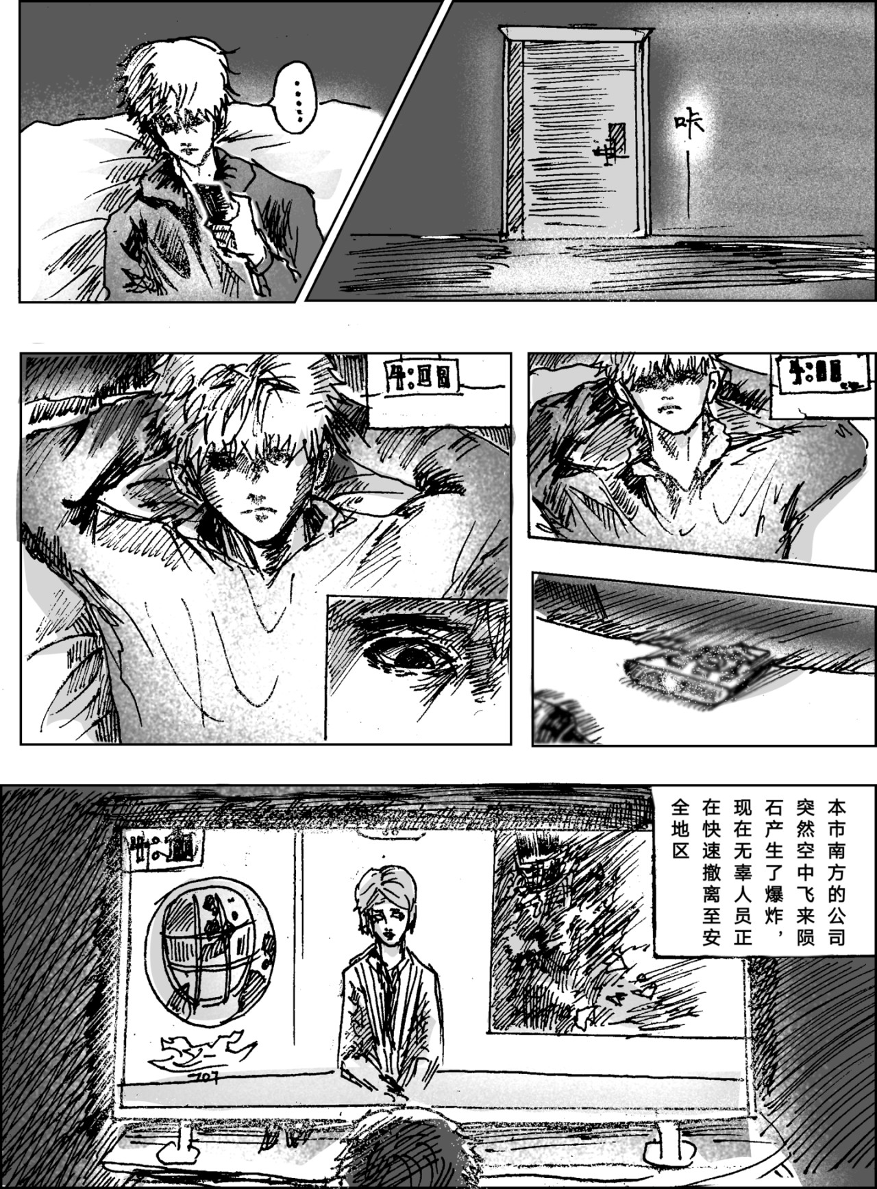 矆睒 矆睒1闪光 第13页