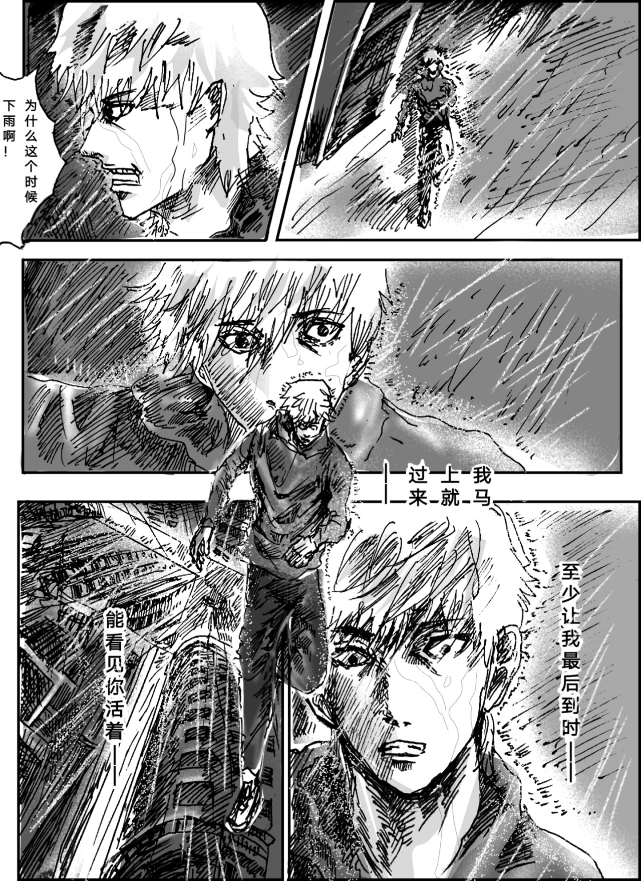 矆睒 矆睒1闪光 第15页