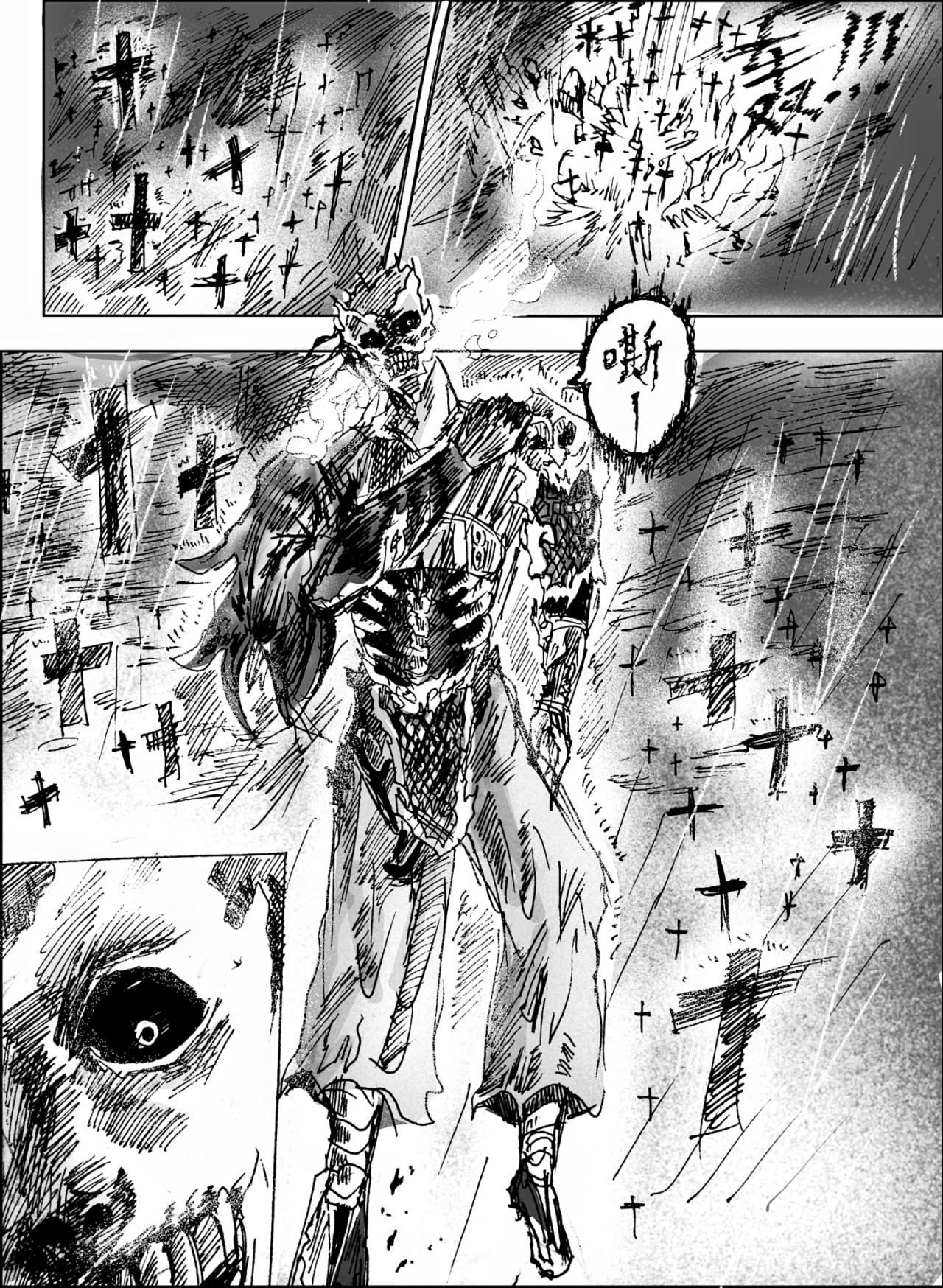 矆睒 矆睒1闪光 第17页