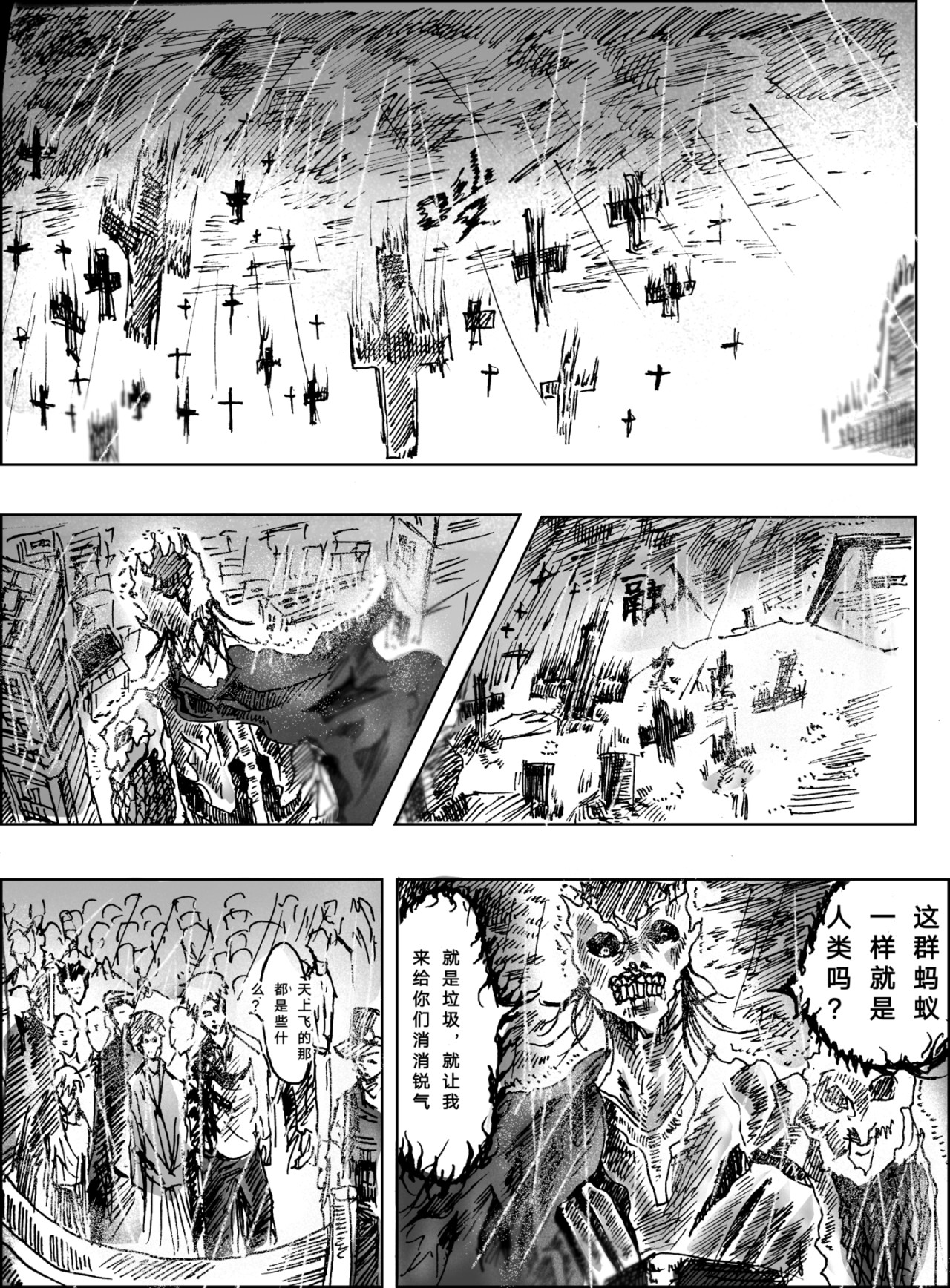 矆睒 矆睒1闪光 第18页