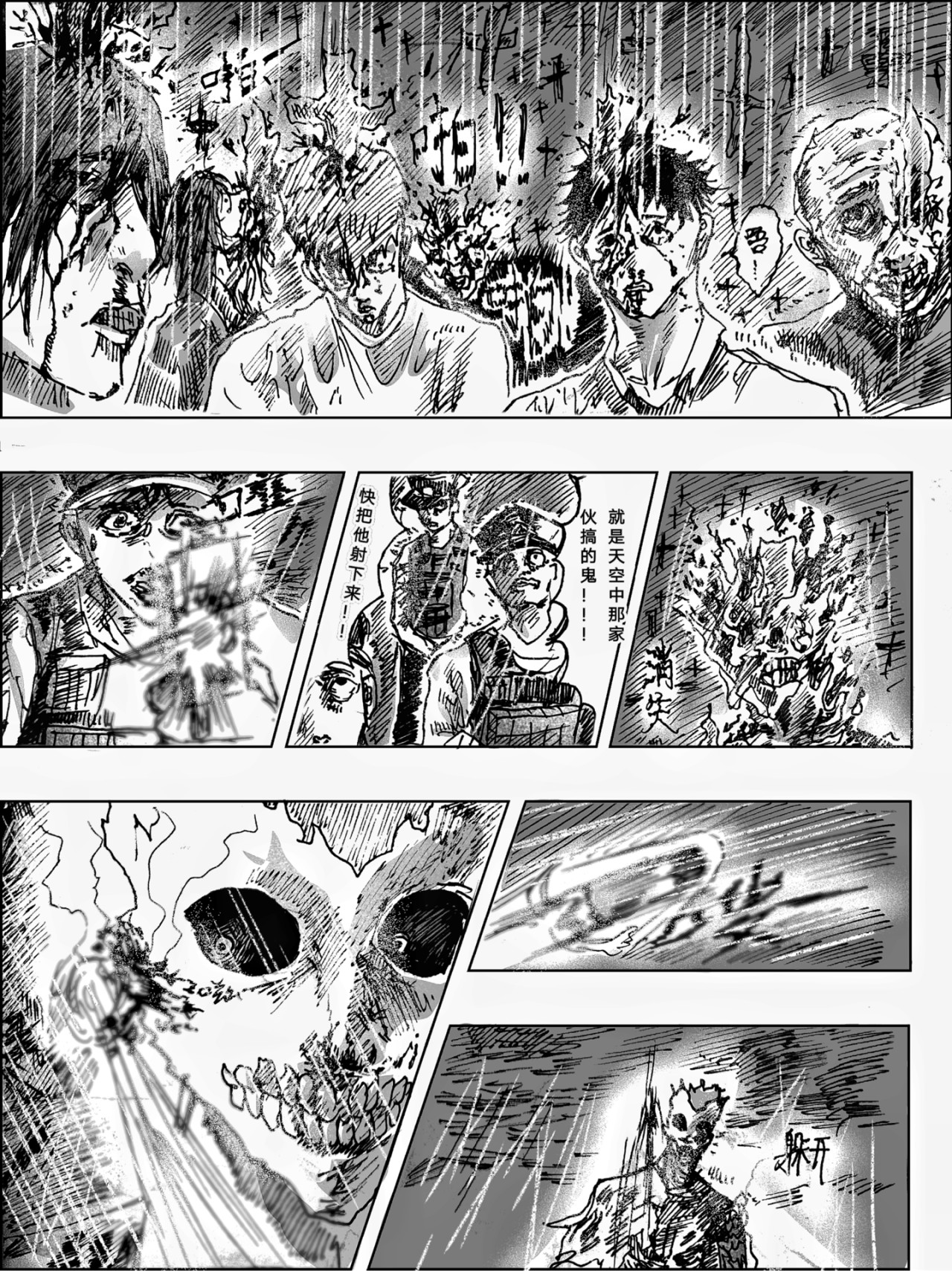 矆睒 矆睒1闪光 第19页