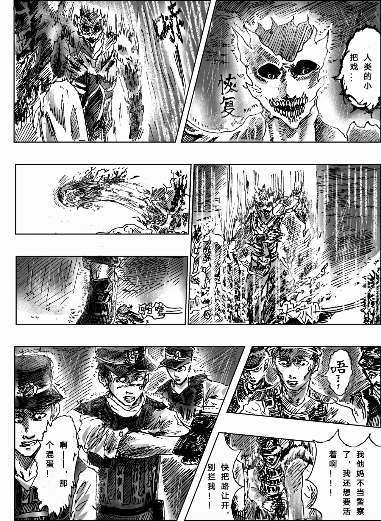 矆睒 矆睒1闪光 第20页