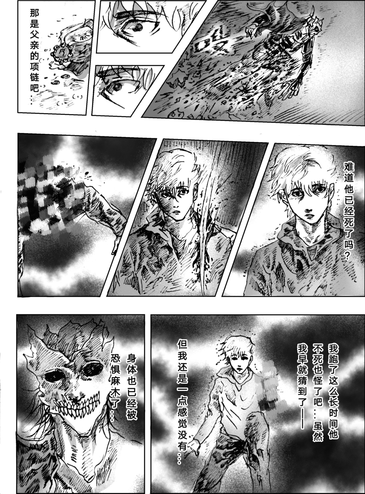 矆睒 矆睒1闪光 第24页