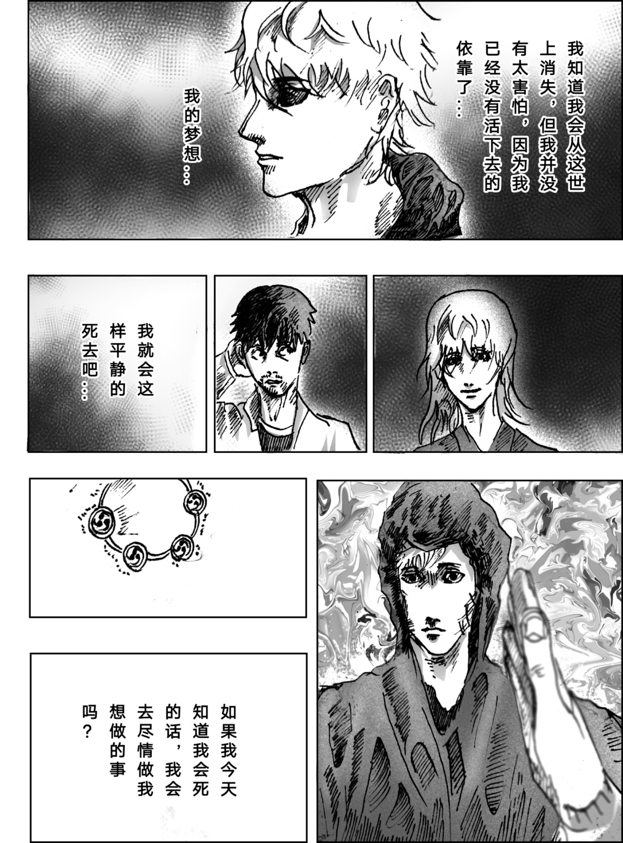 矆睒 矆睒1闪光 第25页