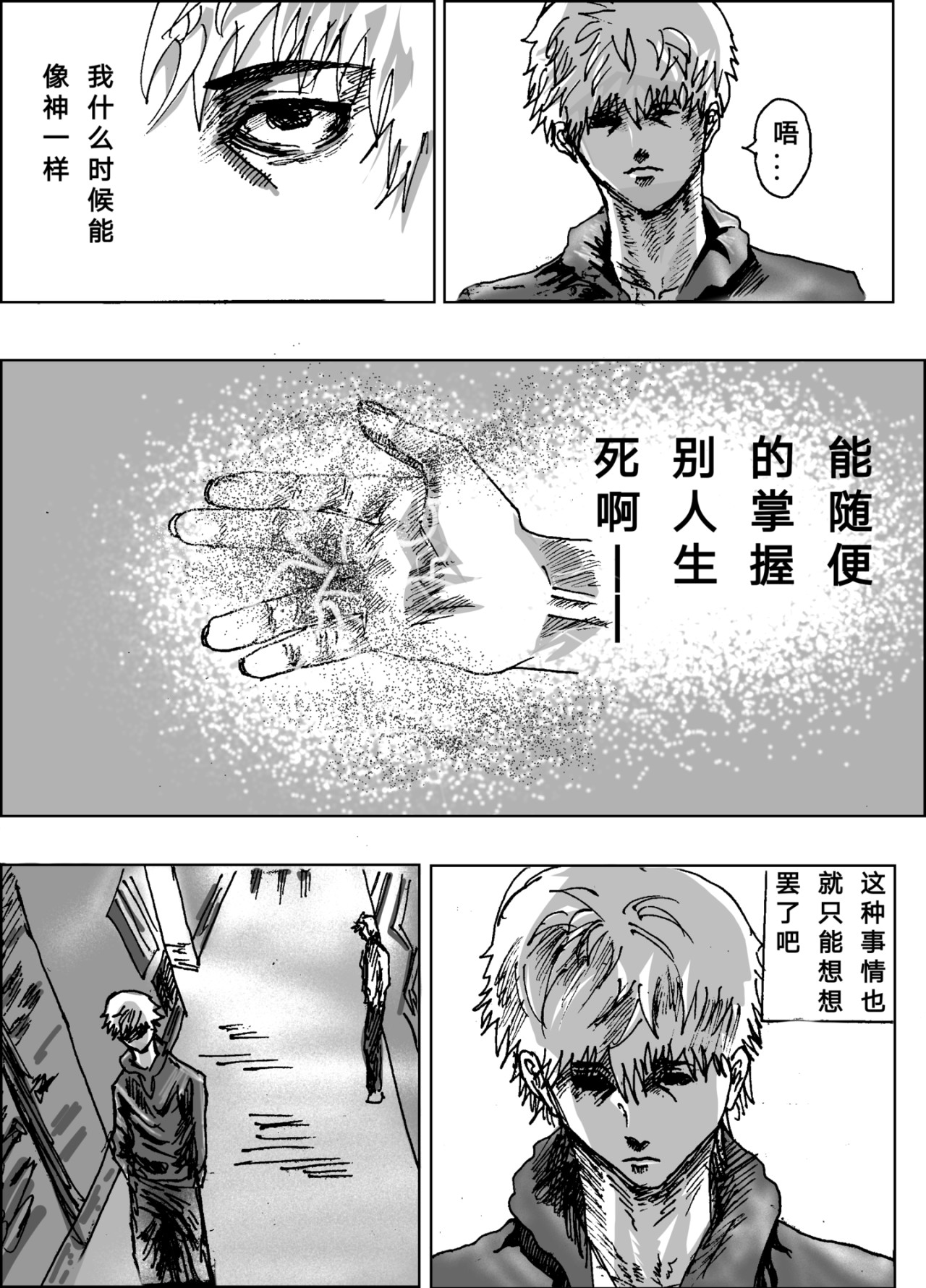 矆睒 第4页