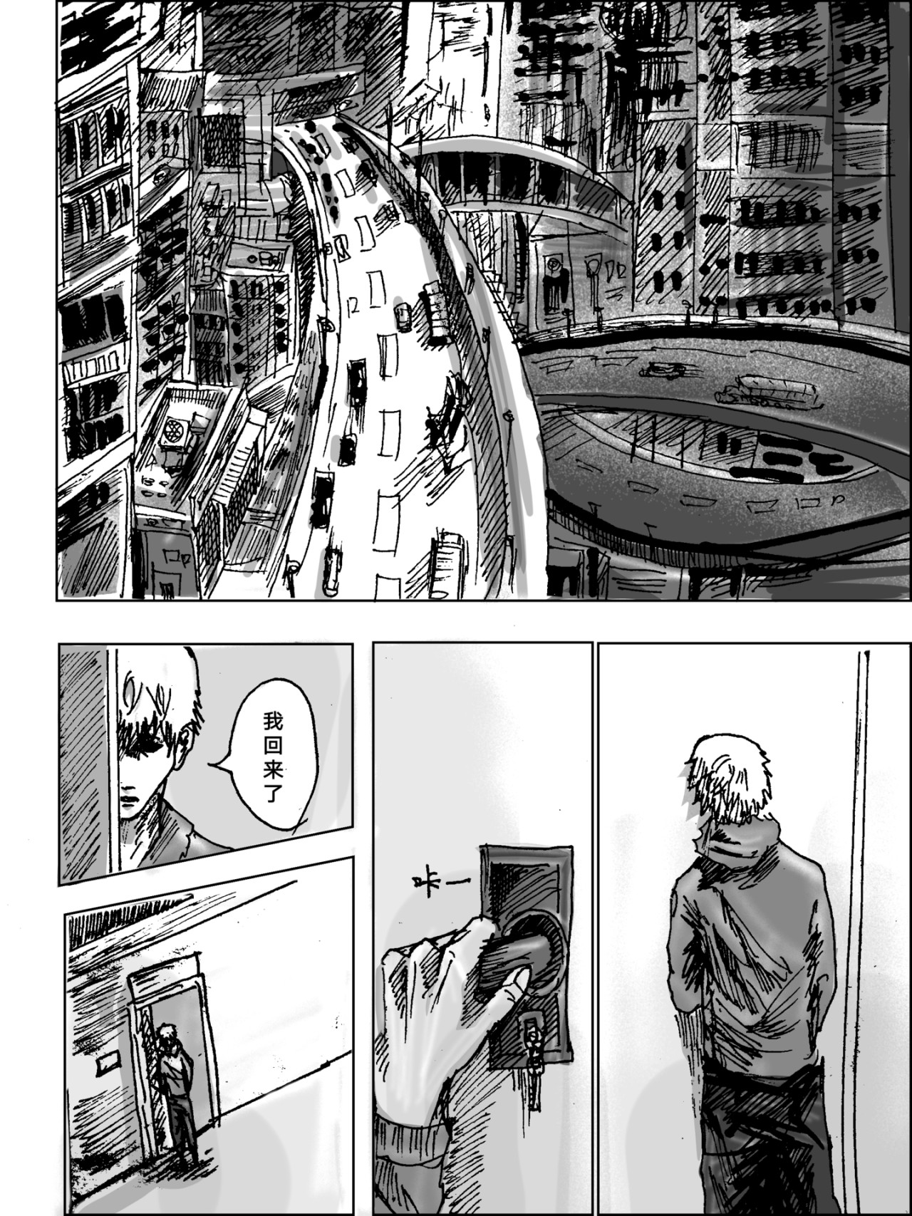 矆睒 第5页