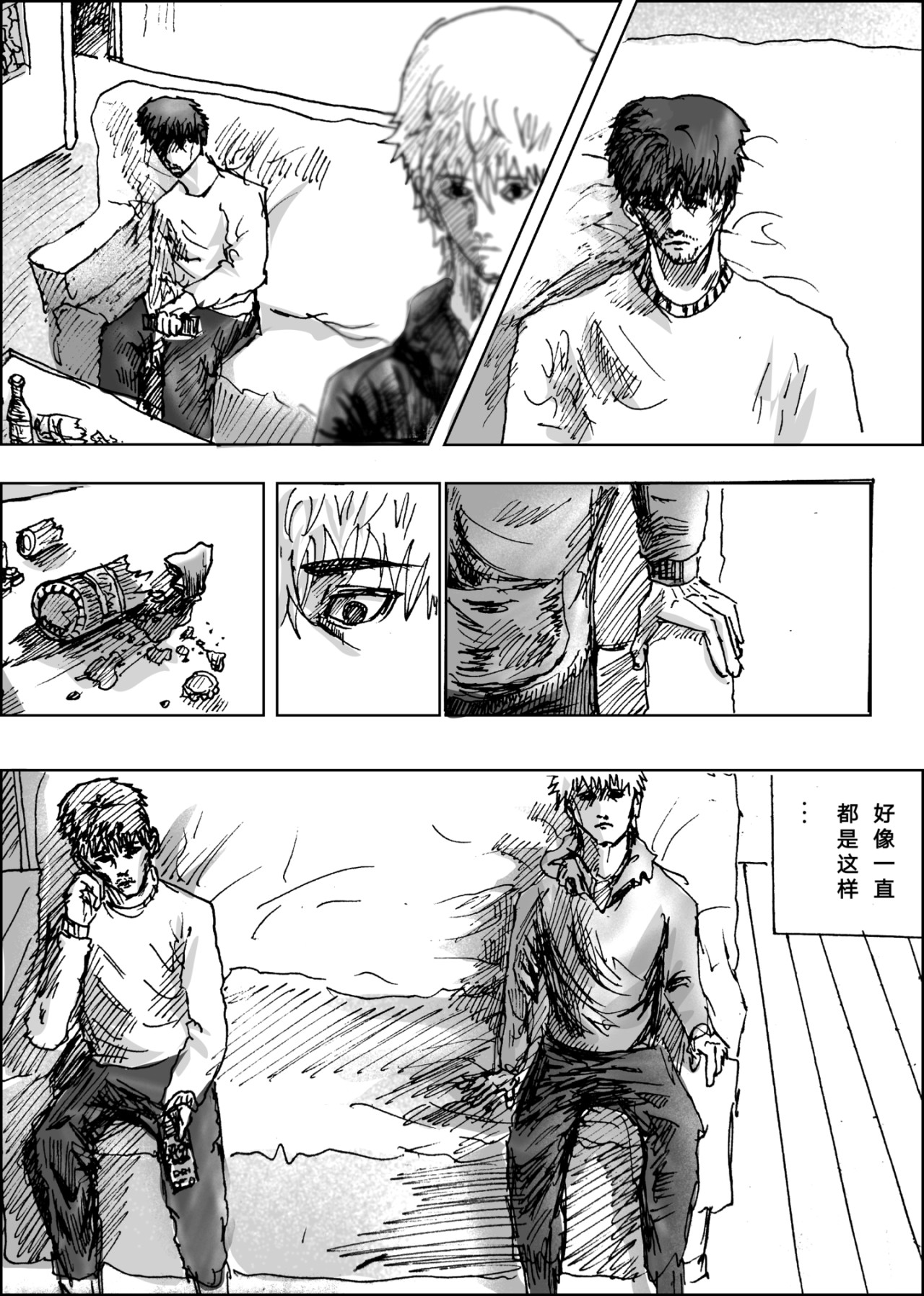 矆睒 第6页