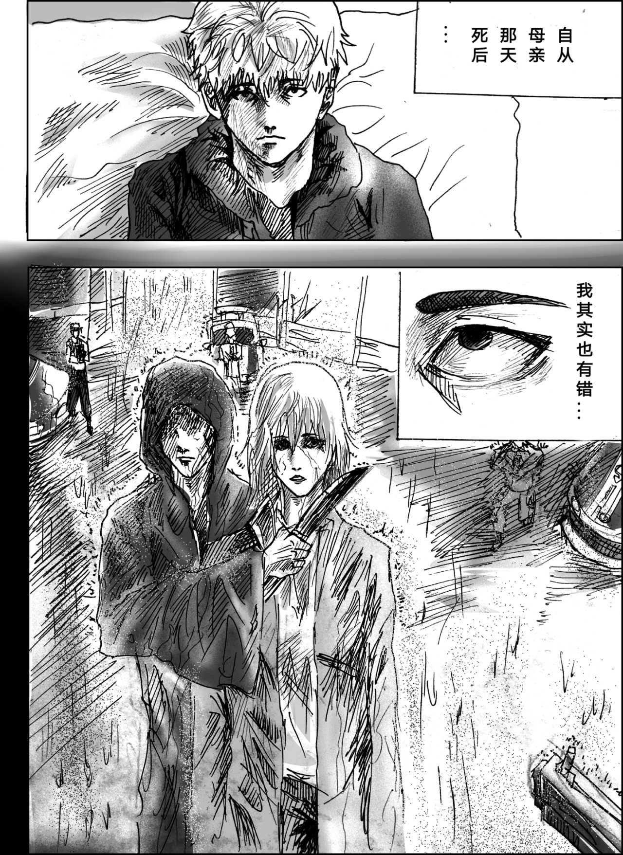 矆睒 第7页