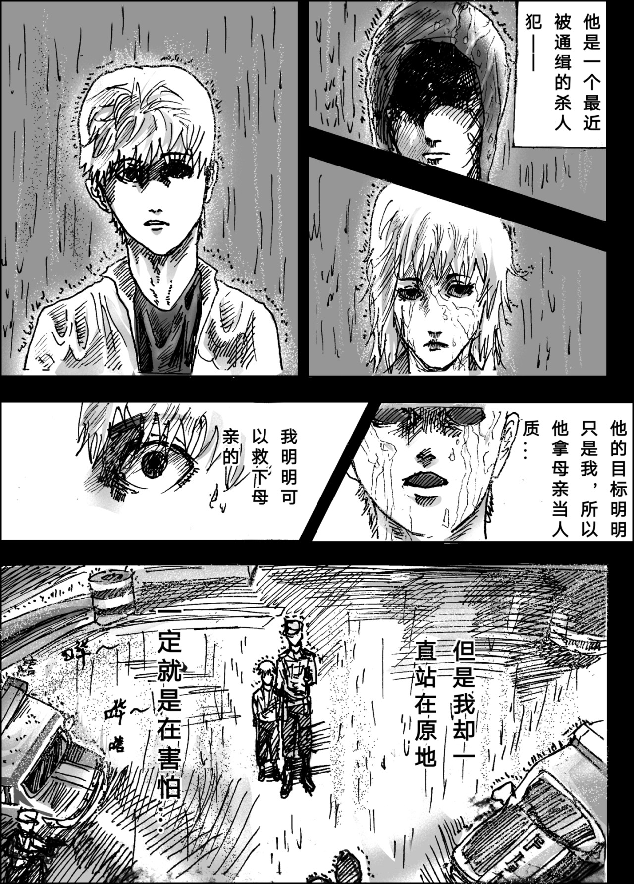 矆睒 第8页