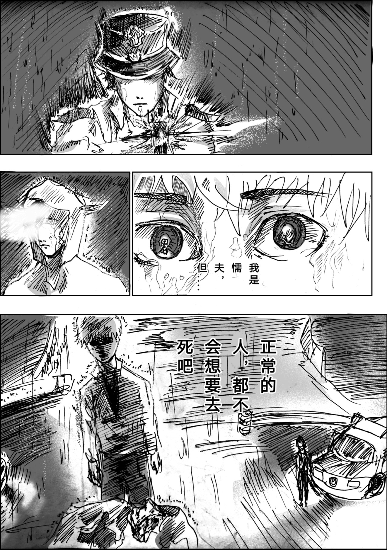 矆睒 矆睒1闪光 第10页