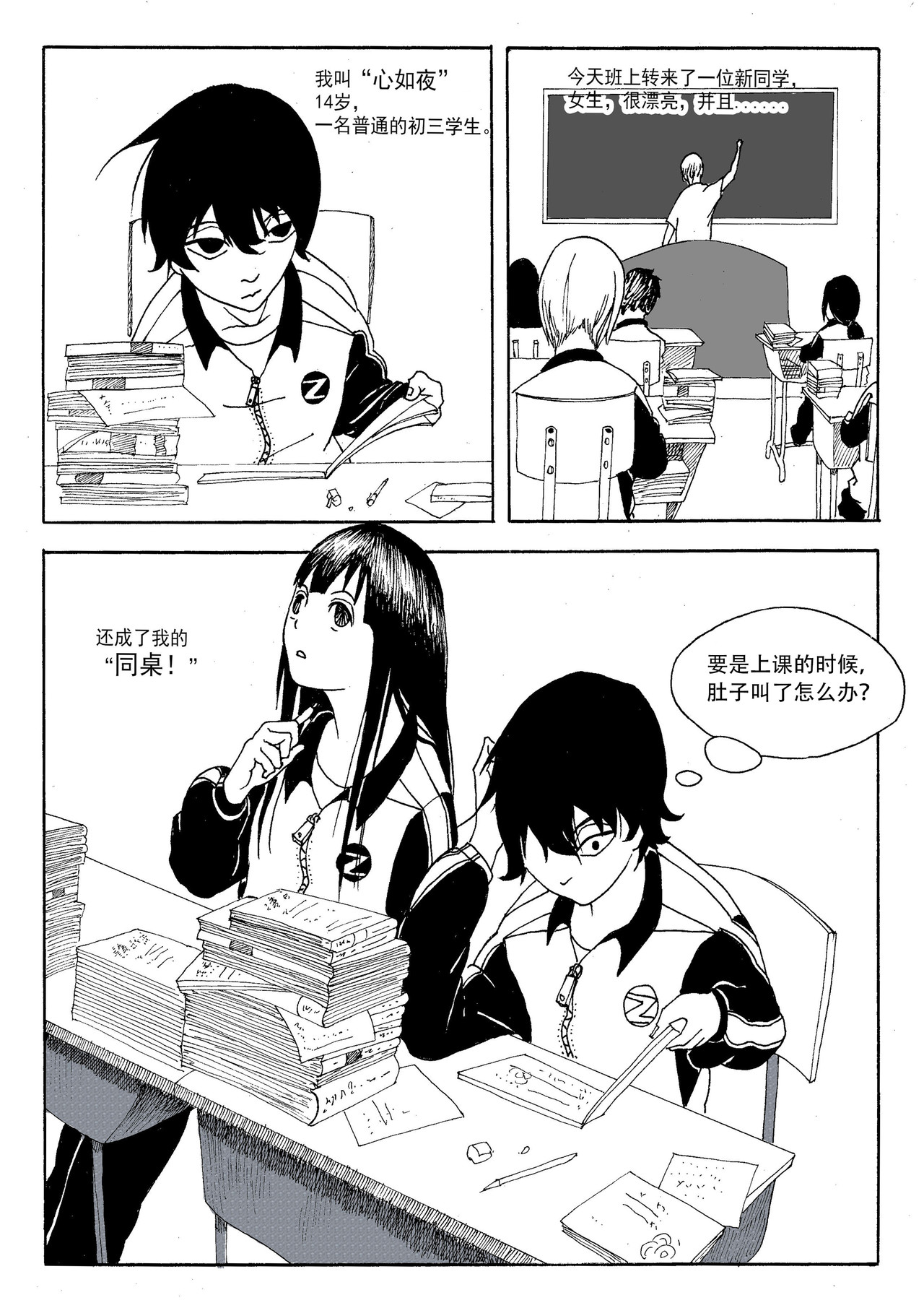 山野 第5页