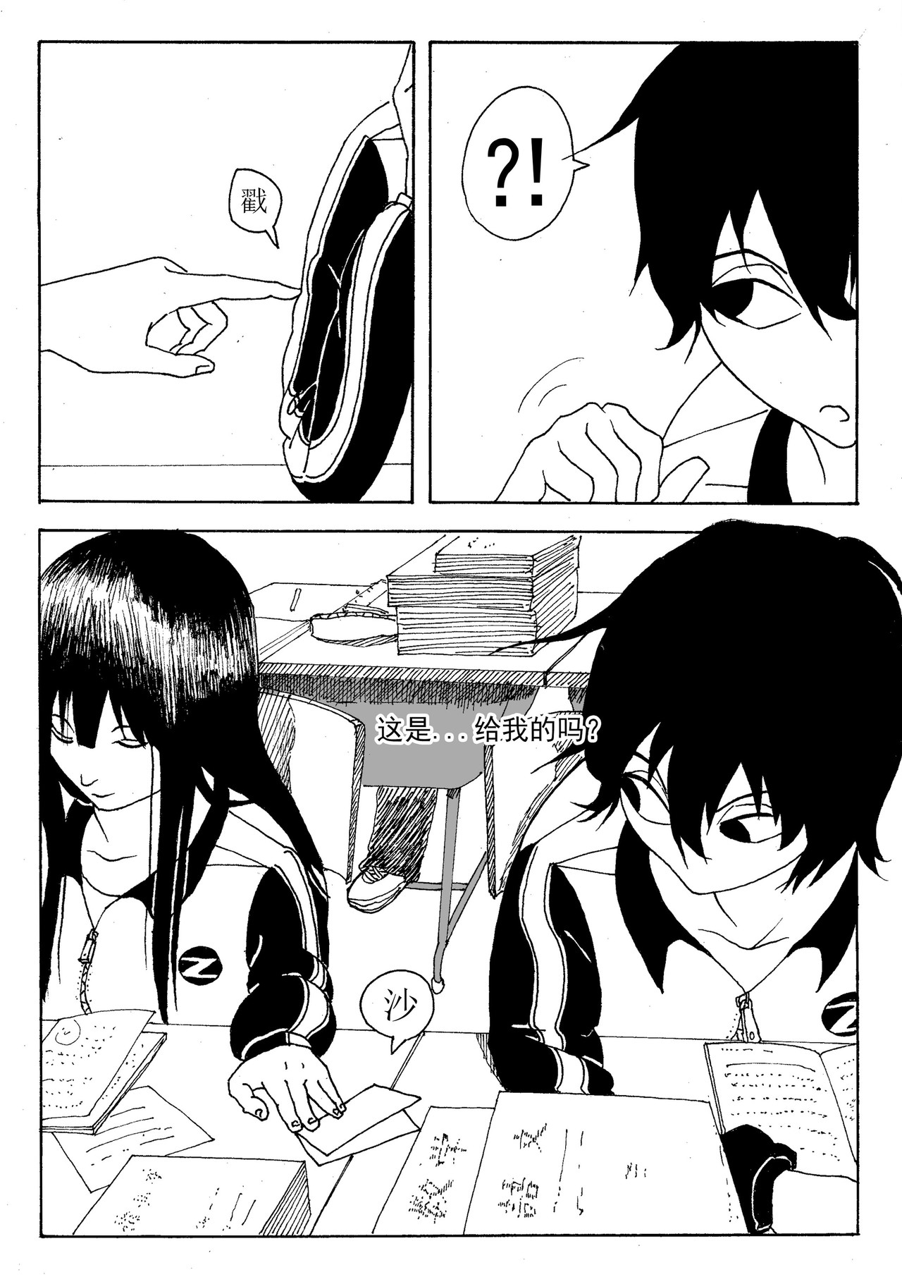 山野 第6页