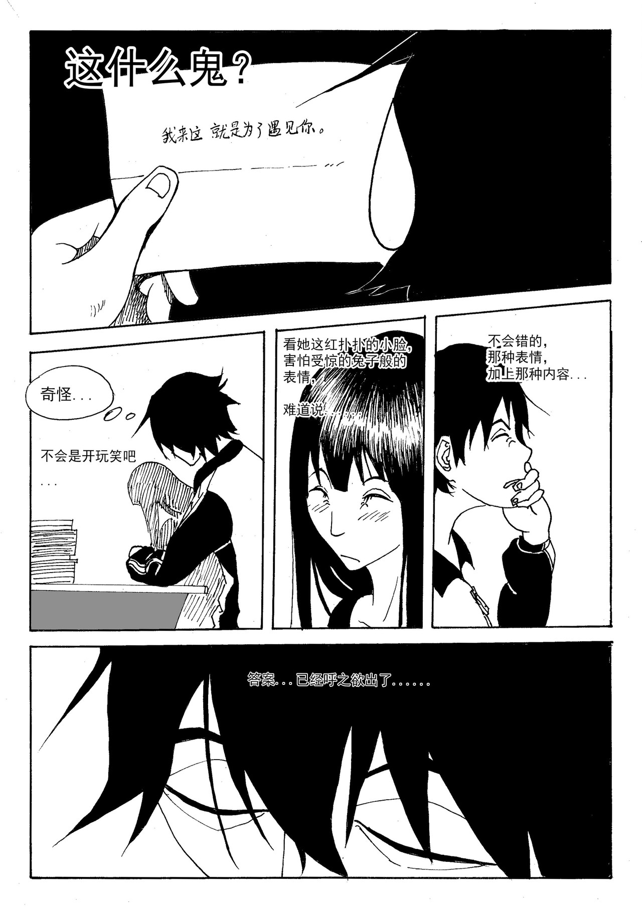 山野 第8页