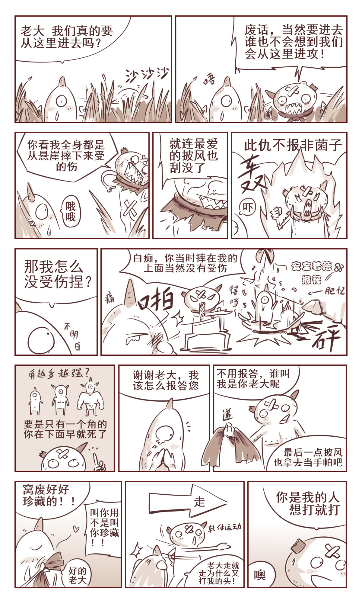 虎子233 六 新的入口 第3页