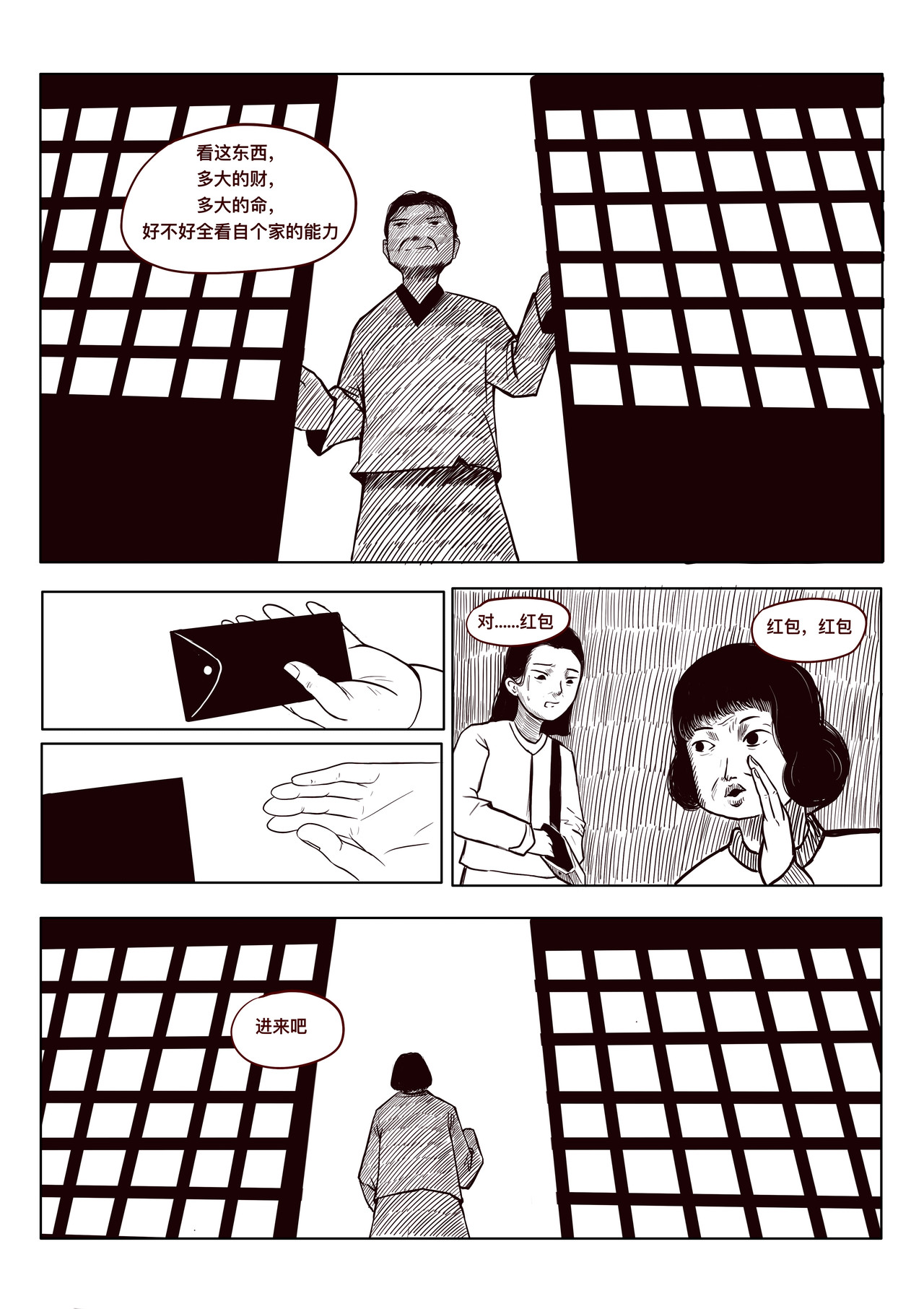 巫灵 第3页