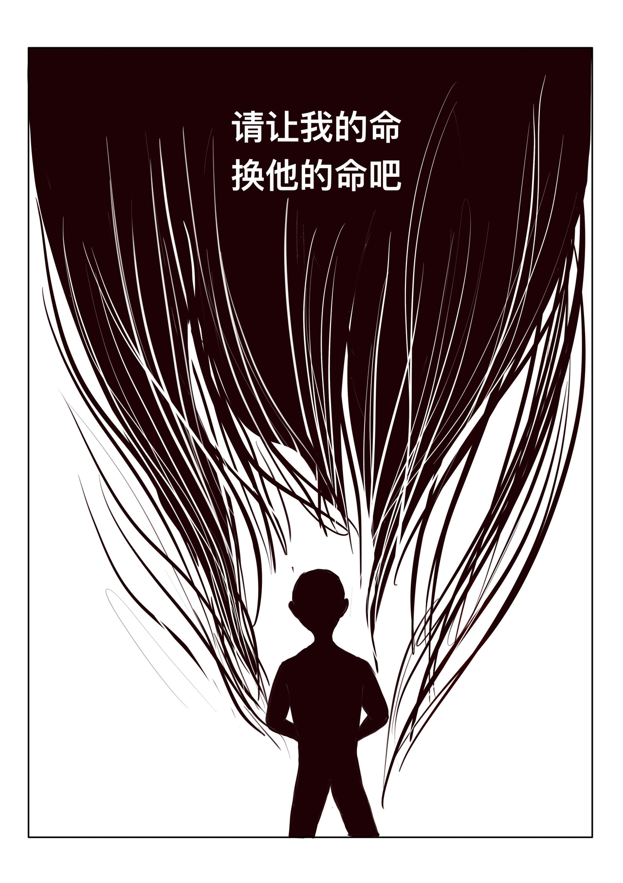 巫灵 巫灵 第37页