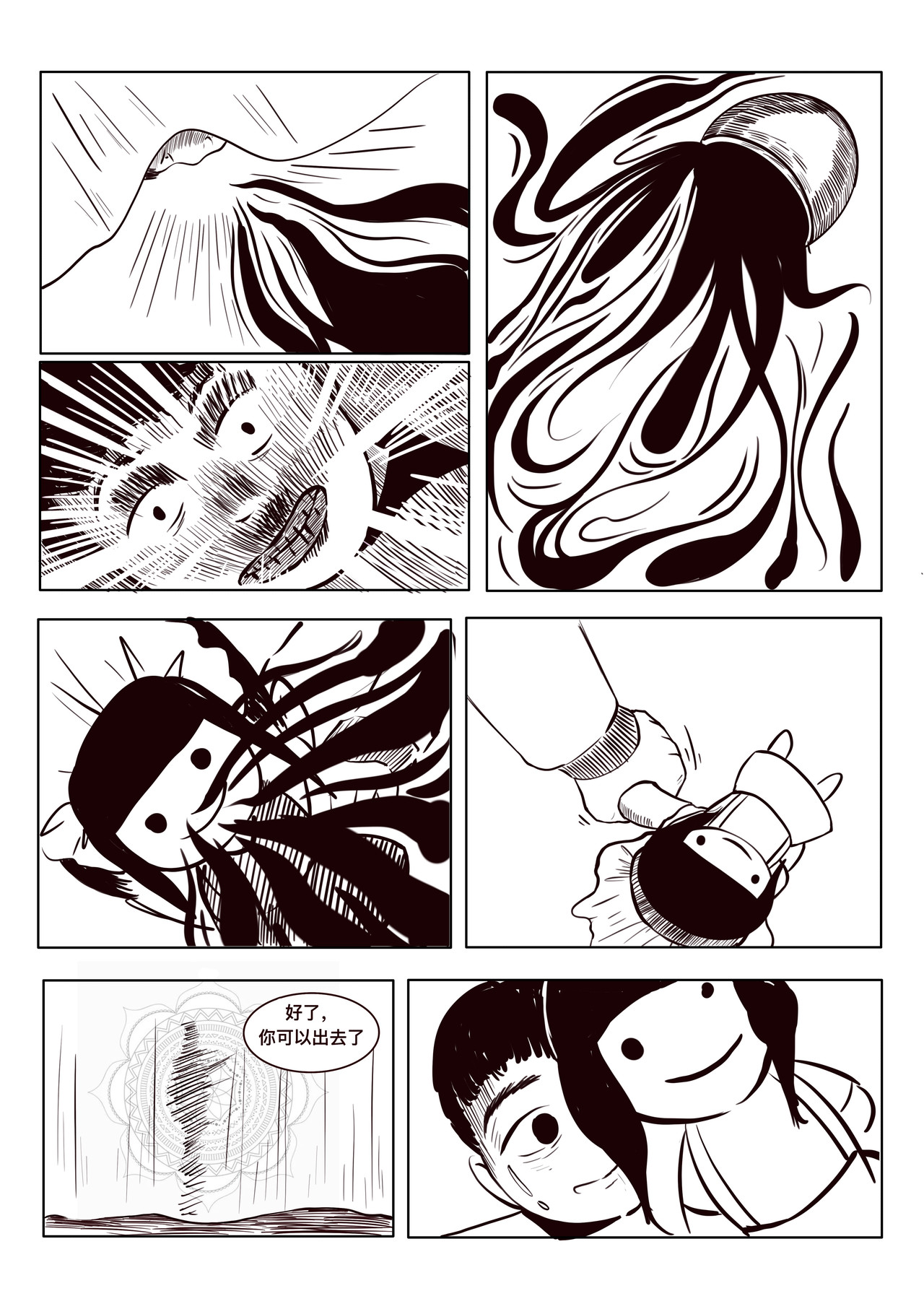 巫灵 第8页