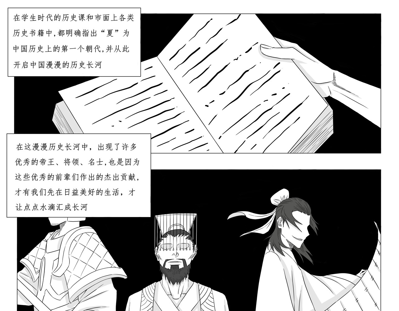 灵冢 part 2：涌动 第3页