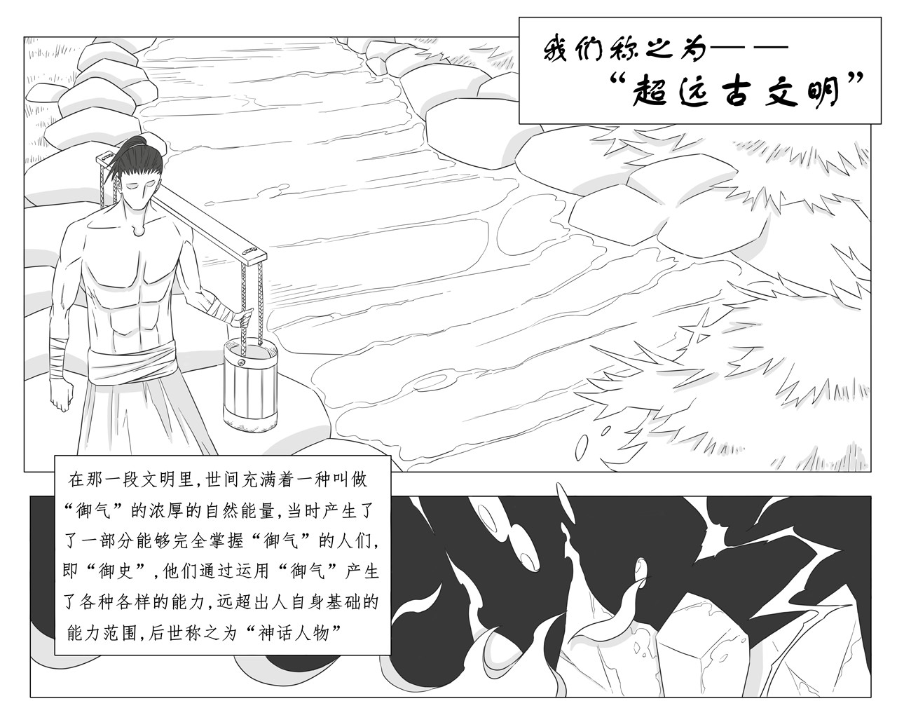 灵冢 part 2：涌动 第5页