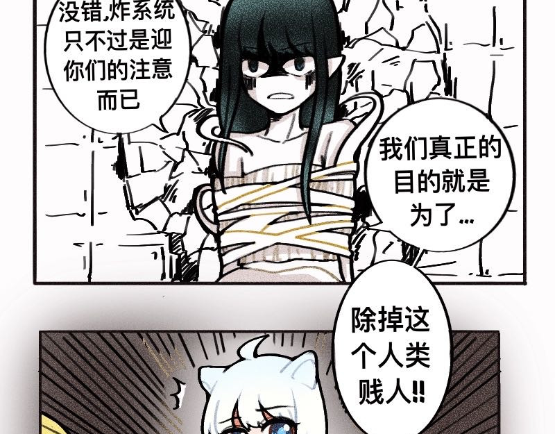 十一 身份被偷！事情的开端（下） 第33页