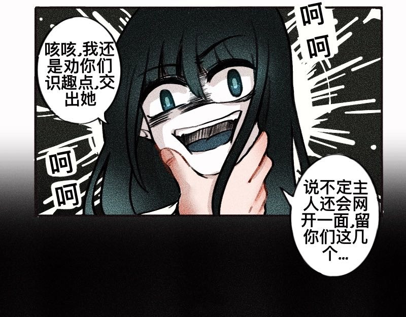 十一 身份被偷！事情的开端（下） 第45页