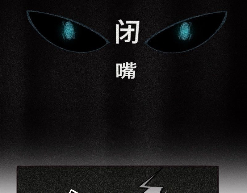 十一 身份被偷！事情的开端（下） 第46页