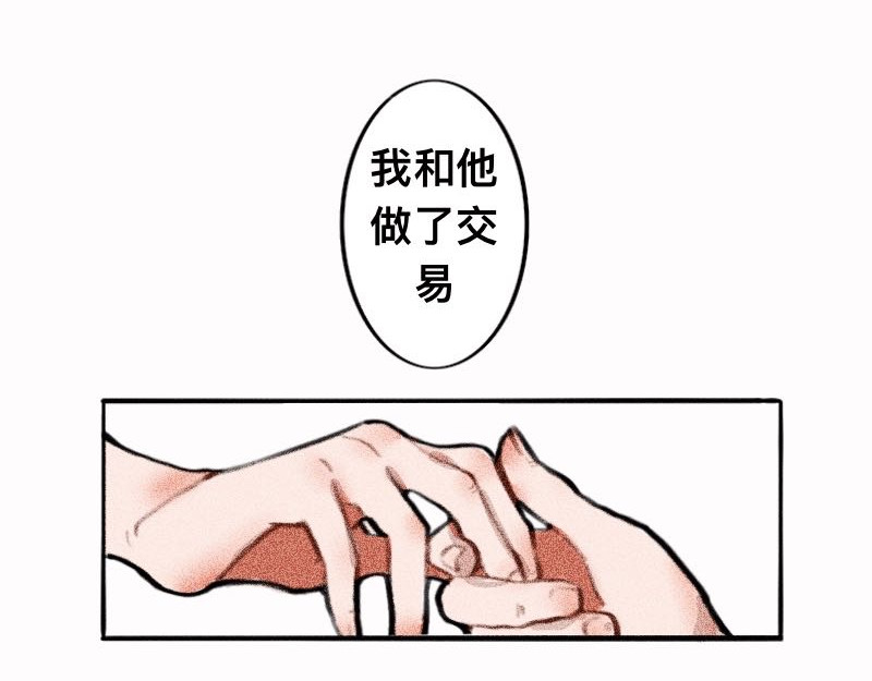 十一 身份被偷！事情的开端（下） 第65页