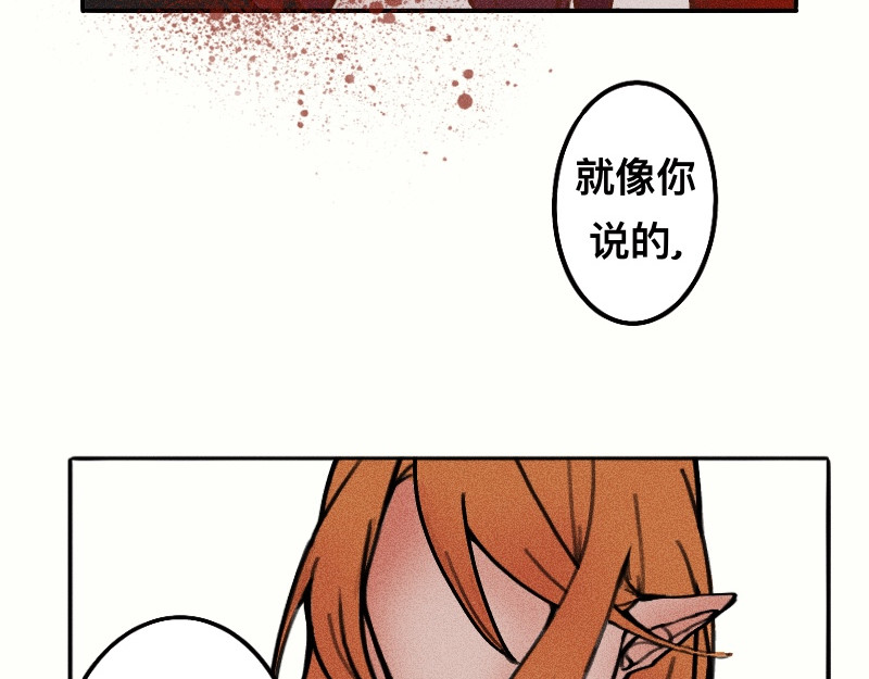 十一 身份被偷！事情的开端（下） 第88页