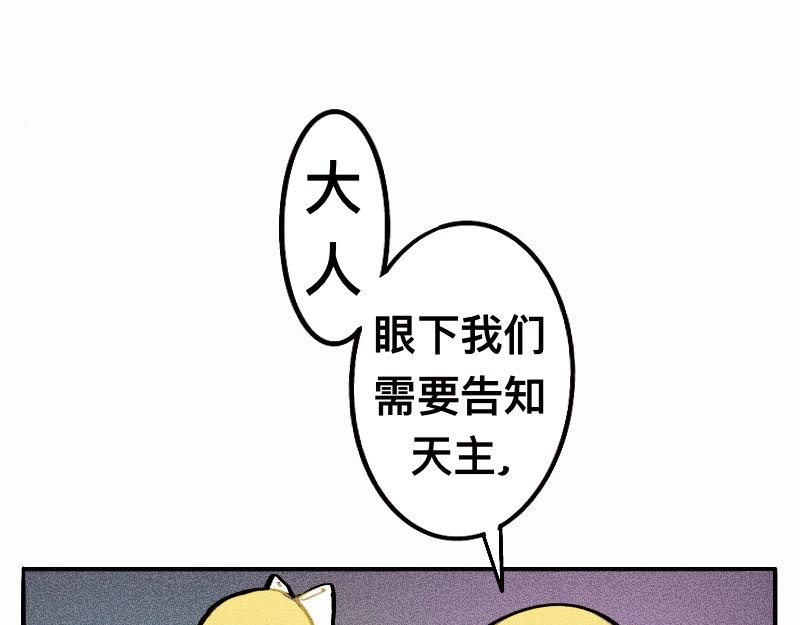 十一 身份被偷！事情的开端（下） 第97页