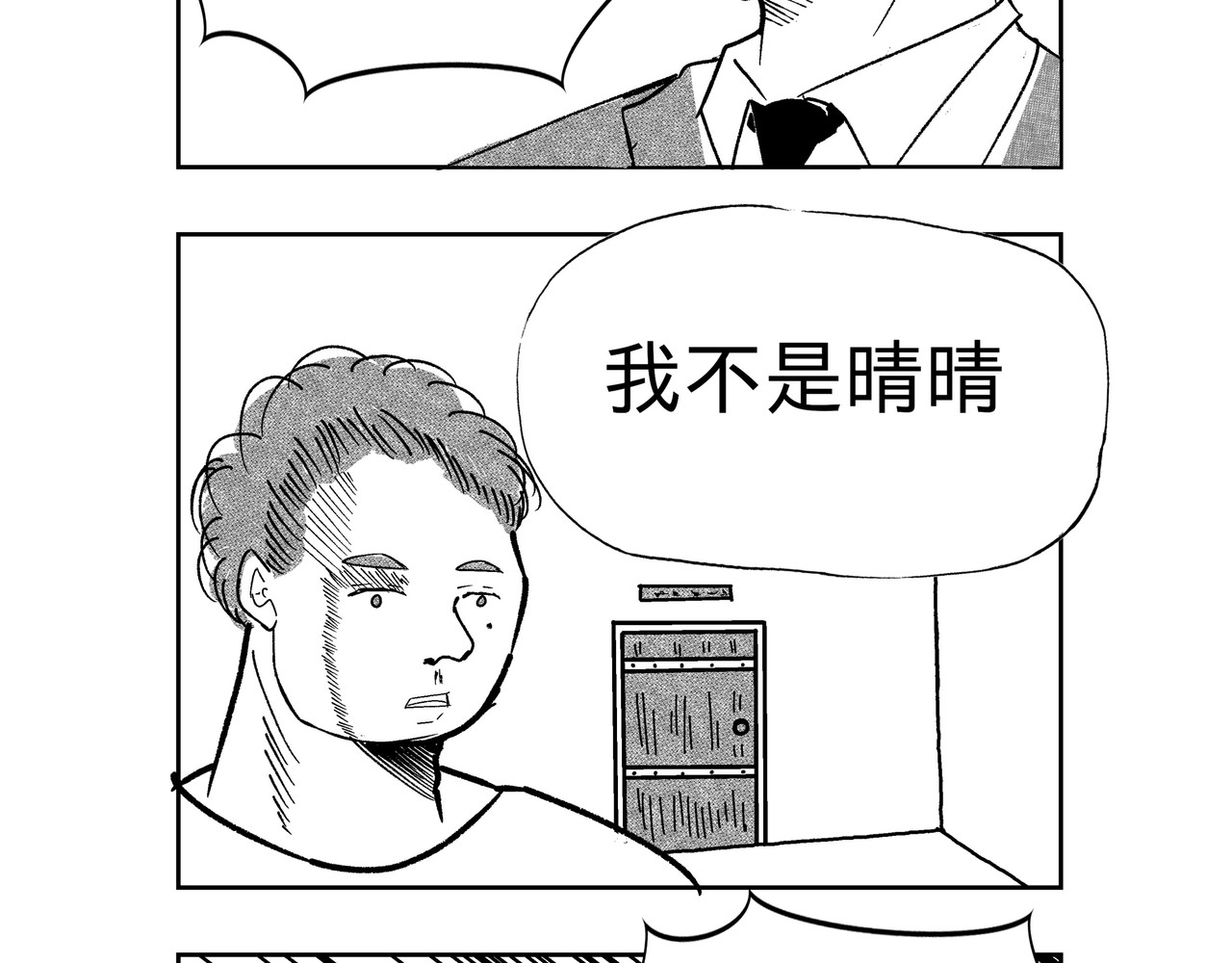 1月25436日 第8页