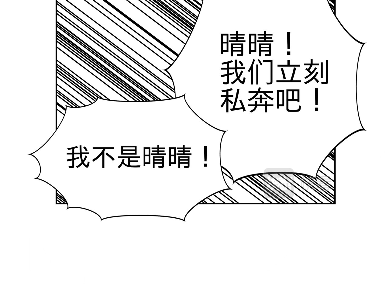 1月25436日 开始篇-1 第9页