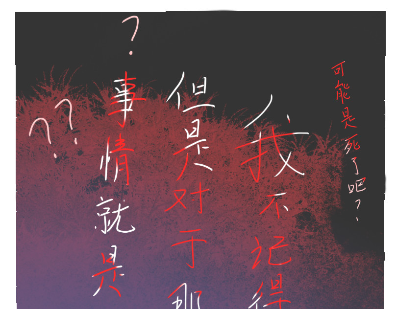 无人区 莫名其妙的穿越 第9页