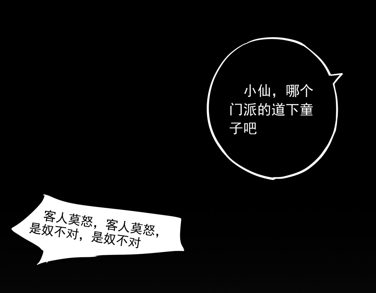 问道 【茫城】万象阁 第57页