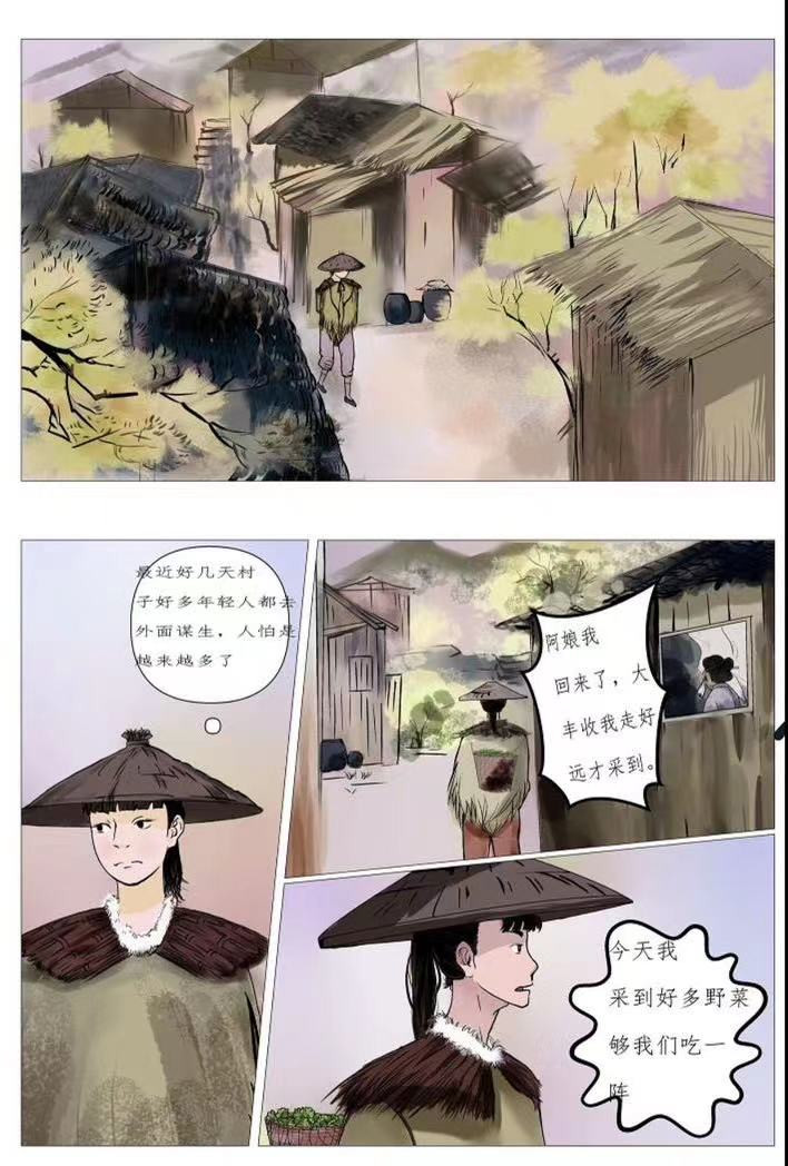 盈盈 第3页