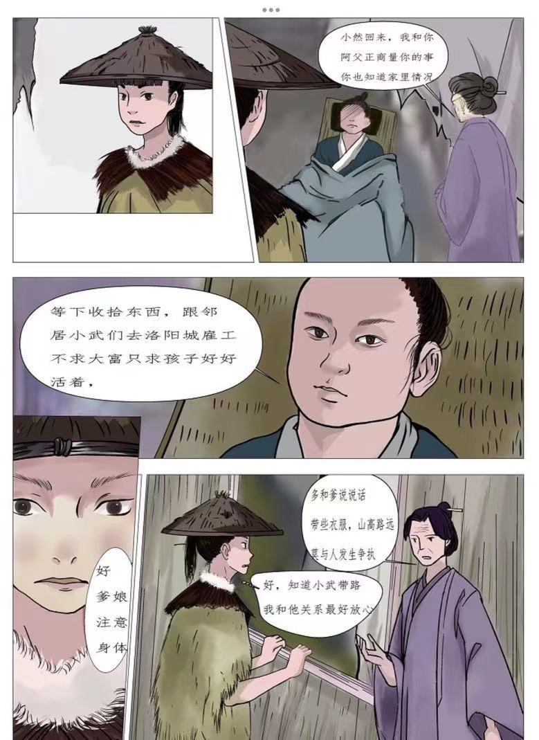 盈盈 第4页