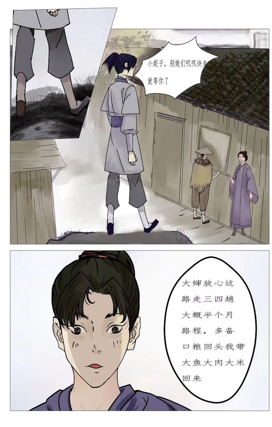 盈盈 第5页